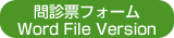 f[tH[
Word File Version
